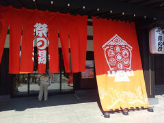 真夏に屋外で豚みそ丼を食べたら、汗だくになりました。
そりゃそうだわな。
ということで、西武秩父駅に隣接するスーパー銭湯で汗を流しましょう。
西武秩父駅前温泉祭りの湯祭です。
お盆期間中なので、入場料1380円、タオルセット300円でした。
２時間近く、露天風呂、内風呂を満喫しました。
それにしても、ここも大混雑だったなぁ～。