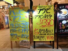 　　　ホワイティうめだにもあるけど、あちらはランチ
　　　こちらは飲み利用にぴったり (あくまでも個人的感想)