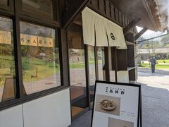 仙厳園で、是非食べたかったもの、それは「両棒餅」なのです。
「ぢゃんぼもち」と呼びます。