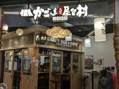 ホテルで一休みして、鹿児島最後の夜の部に繰り出します。

鹿児島中央バスターミナル地下にある「かごっまふるさと屋台村」へ。