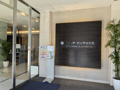 チェックアウトします。三泊お世話になりました。

