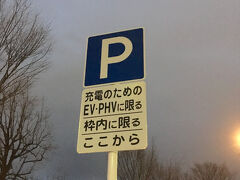 赤レンガ倉庫やワールドポーターズの近くにある、新港中央広場まで行きました。
その南側の車道に、電気自動車(EV)の充電スポットがあります。
