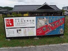 駅からバスでこちらまで。