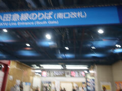本日は小田急線で出発