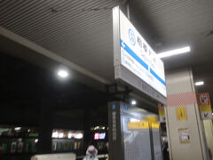 相模大野で急行小田原行に乗換