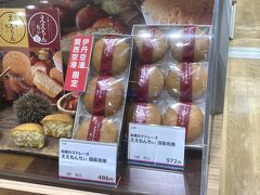 大阪・関西国際空港 第1ターミナル 南ウイング 2F 
（国内線出発エリア・到着エリア）

『関西旅日記』国内ゲート店

伊丹空港、関西空港限定スイーツの写真。

〇 「五感」和栗のマドレーヌ ええもんちぃ 国産和栗
3個入　486円、6個入　972円 