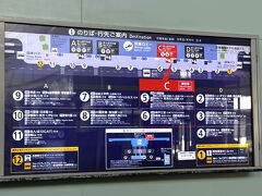 大阪『関西国際空港』第1ターミナル 1F

空港リムジンバスのりばのご案内の写真。

画像を拡大してご覧ください。

空港リムジンバスのりば「関西国際空港」から「ユニバーサルスタジオ
ジャパン」までの運賃は大人片道 1,800円、大人往復 3,300円です。
（乗車日より14日間有効）往復で購入したほうがお得です。

いつもドライバーさん横のマシンに交通系ICカード（SuicaやPASMOの
利用も可能）をタッチして片道分を支払って乗車していましたが、
これからは券売機で往復分購入することにします。

しかし、帰りは空港リムジンバスのりば「ハービス大阪（大阪駅前）」
から乗車するということをすっかり忘れていて、間違えて
「関西国際空港」ー「ユニバーサルスタジオジャパン」間の
往復チケットを購入してしまいました(/ω＼)

1枚につき100円？いくらだったかの払い戻し手数料がかかりました。

（HP）
https://www.kate.co.jp/busstop/index