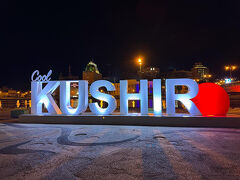 よくあるモニュメント。