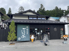 角濱ごまとうふ総本舗 本店