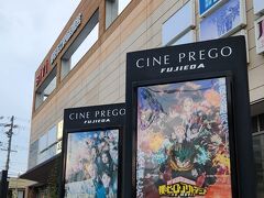 駅から少し歩くと映画館なども入っているショッピングモールです
ここの雑貨屋さんでちょっと珍しい駄菓子を購入しました＾＾