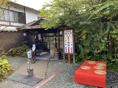 この隣の店にも訪れたようですが、写真は残ってませんので寄りませんでした。