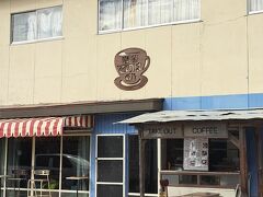 ＰＭ２時４５分。

その後はこちら。「喫茶てのはａｎ」にて小休止することに。