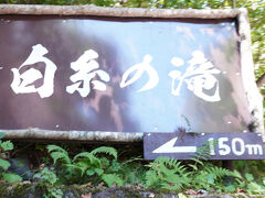 バス停を降りて、看板に沿って、坂を上っていきます。