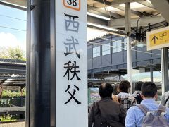 飯能駅から各駅停車で40分ほどで西武 秩父駅に到着。