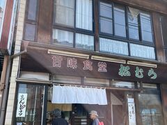 番場通りにある甘味食堂『松むら』