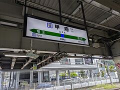 甲府駅