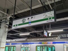 水戸駅