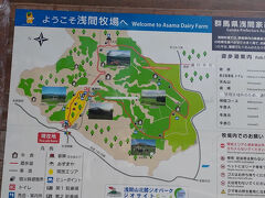 浅間牧場という名前だけを聞くと、マザー牧場や千本松牧場のような観光地を想像されるかと思いますが、かなり違います。

入口の看板です。