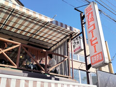 浅間牧場の観光を終えて、旧軽銀座に商店街にやってきました。
軽井沢で有名なモカソフトのお店、「ミカドコーヒー」です。