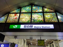 【21:43 目白】
こんなステンドグラス前からあったかな?
まるで昔の長崎駅みたい

学習院大、上智大、日本女子大
インペリアルカレッジのイメージそのまま