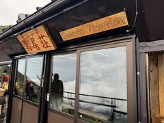 続いて、7合目の山小屋「鳥居荘」に到着
こちらの山小屋が今夜の宿の1つ手前の山小屋になります。