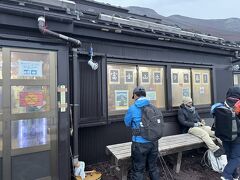 続いて8合目の山小屋「富士山ホテル」
