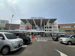 【東南アジア最大規模といわれる（日本人学校側の）イオン モール／チカラン】

ジャカルタ到着の翌日、宿泊中の「イソラスホテル」から、無料シャトルバスに乗って、チカランの「イオンモール」にやって来た。

ここは、現時点では『東南アジア最大のイオンモール』らしい...