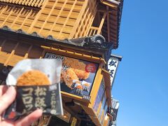 松阪牛コロッケのお店。