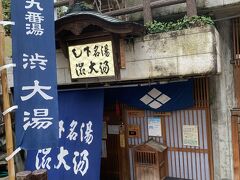 渋温泉には９つの外湯があり、使えるのは地元の人と宿泊客のみですが、この大湯だけは日帰りの観光客でも使用出来ます。