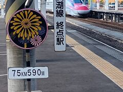 ここ大曲駅での待ち合わせ乗換時間は1時間20分
ここでは花火の絵と田沢湖終点の記載