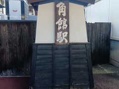 20年振りに駅に降ります。