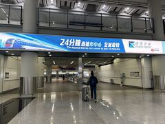 ここからはMTRのエアポートエクスプレスに。
少々お高いですが、早いですからね。
今回はTrip.comで事前に往復チケット買ってみました(ちょっと安い)。