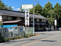 へそまんじゅう総本舗
白と茶の２種類の素朴なお饅頭。少し柔らかな甘みを感じる黒糖入りの茶の方が私の好みでした。
