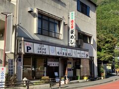 鳩の巣釜めし
JR青梅線鳩ノ巣駅近くの青梅街道沿いにあります。