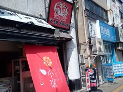 姫路名物「どろ焼」を食べたかったのですが、この日はセールか何かで混んでいたので、あきらめることに