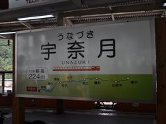 　駅名標