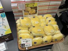 あっという間に熱海

ラスカ熱海（駅ビル）を散策中に気になる蒸しパンを発見！！
おお？
なんかみんな見てる＆栗だし気になる・・・購入！
（ほんのり優しい甘さと意外にしっかりしたパン生地でリピートしたかった・・・）

