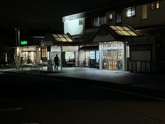 中井パーキングエリア