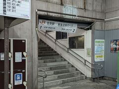 吉原駅