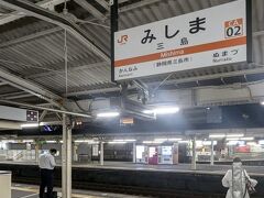 三島駅