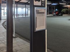 三島駅北口2番乗場