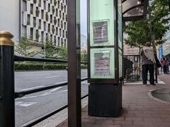 大阪駅（東梅田）バス停