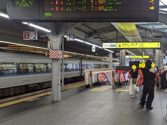 JR西日本 新快速 (223系・225系)