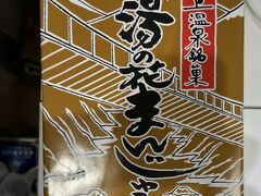 平和堂石山