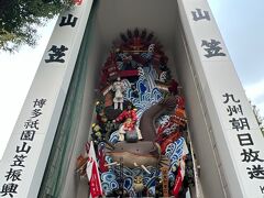 博多祇園山笠、まだ一度も見たことがないんです。
こんなに背が高い山車とは知りませんでした。