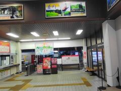 佐伯駅