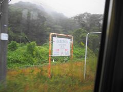 直川駅