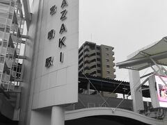 宮崎駅