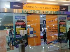 1時間位かけてブロックMスクエア（ここもショッピングモール）にやって来ました。
この5階建てのモールは多くのお店が入っていて活気がありました。
地下にはオリジナルTシャツ（刺繍やプリント）をつくってくれるお店が数十軒並んでしました。
簡単にオリジナルイミテーションがつくれちゃいます。