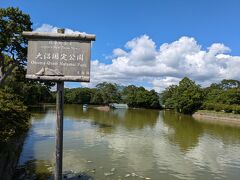 大沼国定公園